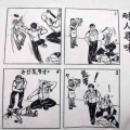 反送中 香港の漫画 老夫子 耐人尋味