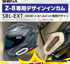 【座間２りんかん】SHOEI Z-8専用　SENA SRL-EXT特売♪