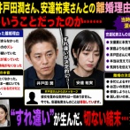 【悲報】井戸田潤さん、安達祐実さんとの離婚理由を語る → そういうことだったのか……