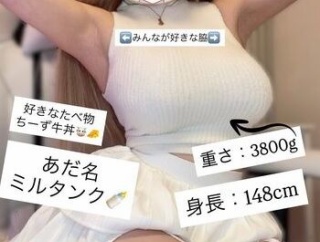 【画像】ムチムチ系Vtuber(19)「身長148cmでこの身体だから学生時代ミルタンクって呼ばれてた…」2万いいべ