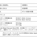 EufyRobotVacuumOmniE25の全自動床洗浄機能を徹底解析