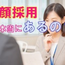“美人＝勝ち組”は幻想だった…当事者が語る地獄「普通の顔でよかった」