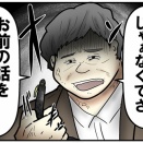 SNSで『情報漏洩をやらかした人』にインタビューしてみた話⑨