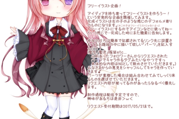 ましろのまったり日記 イラスト企画