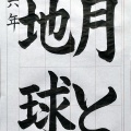 8月号課題