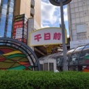 散歩