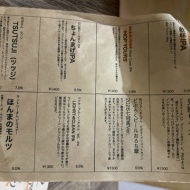 スパイス料理とクラフトビールの素敵な関係…スパイスはここまで進化出来る！〜三軒茶屋　キクヤ〜