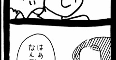 変なやつシリーズ〜お金はよろしくS美編〜8
