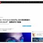 【悲報】「ブルーライトカットのめがね、目の負担軽減の助けにならない」　国際研究で完全に結論