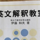 浪人生だった一年と、いまも残っているもの。