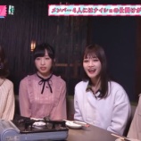 『[動画]2019.01.09 【DHCテレビ公式】DHCキレイを磨く！エクストリームBeauty「Kawaii会 鍋女子会」【VTR出演：大谷映美里】【=LOVE(イコールラブ)、イコラブ】』の画像