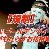 『【規制】のないゴールデンウィークがもたらすお花相場。』の画像