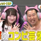 『[イコラブ] 7/5放送『アイ＝ラブ！げーみんぐ』“とにかく明るい安村とトークSP”見逃し配信開始』の画像
