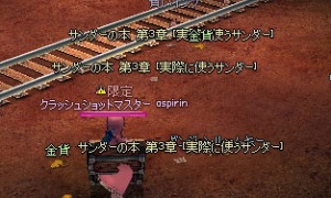 賢いインプがサンダーの本 第3章をボロボロと…サンダーの本ドロップ情報