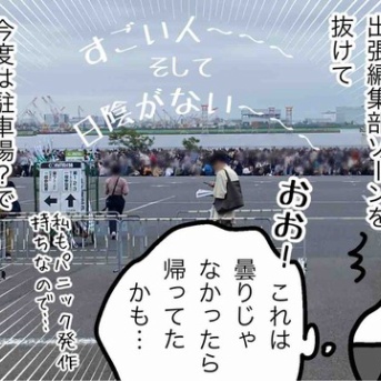 初コミティアへの道③カタログを掲げよ！