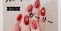 【how to】ハートドットのガーリーネイル