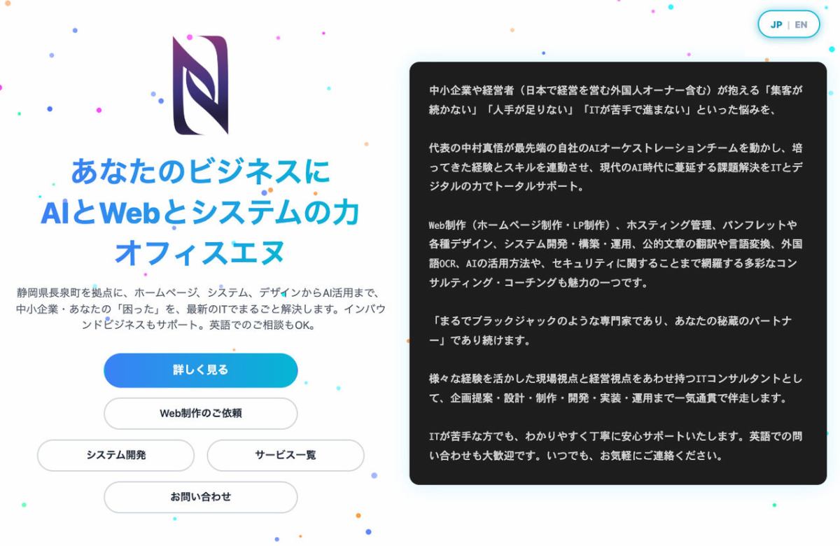 オフィスエヌ 公式ブログ イメージ画像