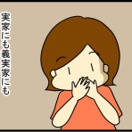 あぁ、トマコの生きる道