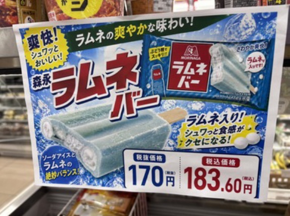 AIで作ったチラシやメニュー､ポスターとか増えてきたよな