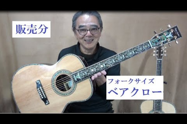 TOYAギター （夢を形に、趣味のオーダーメイドギター） - TOYA