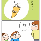 ポップコーン