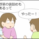 【高２】産業現場実習④～実習先選び～