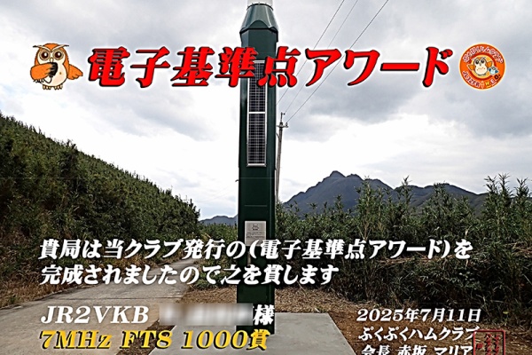 ◆アマチュア無線　★令和5年　最後の破格出品!! ◇アマチュア無線 ☆令和5年 最後の破格出品!!