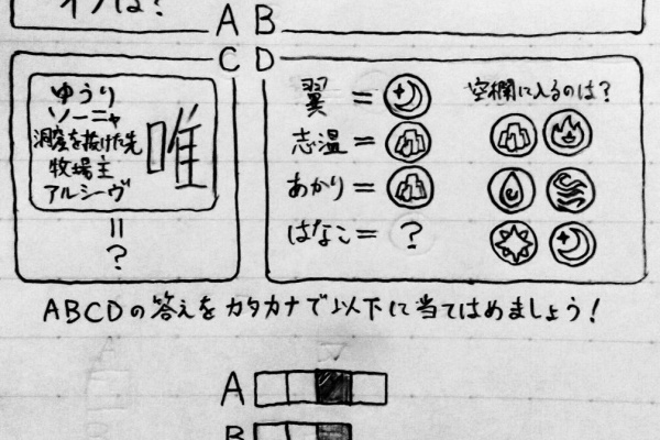 サチジョーぶろぐ クイズ