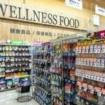 健康カウンセラーの「健康日記」