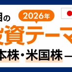 マネーハック速報