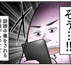【kindle告知】誹謗中傷シリーズをまとめてみました