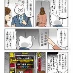 会社員玖島川の日常（ブログ版）