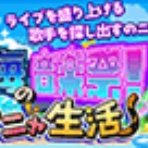 コロプラ  ～携帯を持って外に出かけよう～