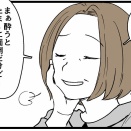 入社したらオジに狙われました【22】