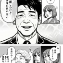 最底辺の子なし婚活 　〜職なし　きょうだい児　ブサイク男顔　〜お見合いの記億 12の4