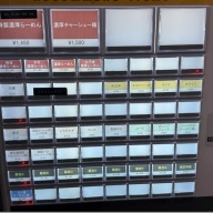 らーめん新山＠指扇・上尾