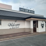 ¡Ø¥¹¥Æ¡¼¥¥¬¥¹¥È ÆàÎÉÇðÌÚŹ¡÷ÆàÎɸ©ÆàÎÉ»ÔÇðÌÚÄ®¡Ù¤Î²èÁü