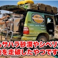 【コバシャール】〈山田周生〉自給自足のススメ　“石油・食・電気が止まる”　それでも暮らせる仕組みを作る　
