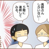 【45】不整脈と私（スペシャリスト呼ばれる）
