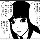【マッチングアプリ32】