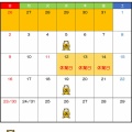 【山形賃貸】夏季休暇のお知らせ