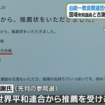 なんJ政治ネタまとめ