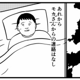 【マッチングアプリ155】