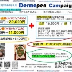 あけみ皮フ科クリニックのblog