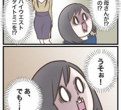 【11】外国人義両親と同居してメンタル崩壊していく話