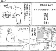 海外の予期せぬエスプレッソめし。