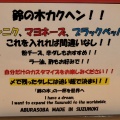 YouTubeとかでよく見た麵屋に行ってみた！東京都豊島区池袋2丁目にある「油そば鈴の木 池袋店」に伺い醤油のまぜそばを頂き 追い飯もキメてきました！