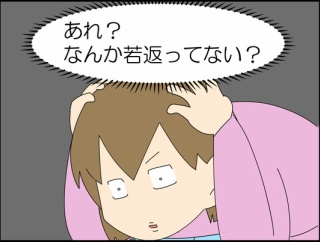 復活したよ、もーーーーーーー！！！