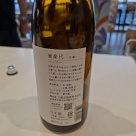 WSET SAKE Experience2026～日本酒を「学び、味わい、つながる」特別イベント～