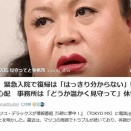 マツコ、緊急入院で復帰は「はっきり分からない」発言に集まる心配　事務所は「どうか温かく見守って」休養優先を明言